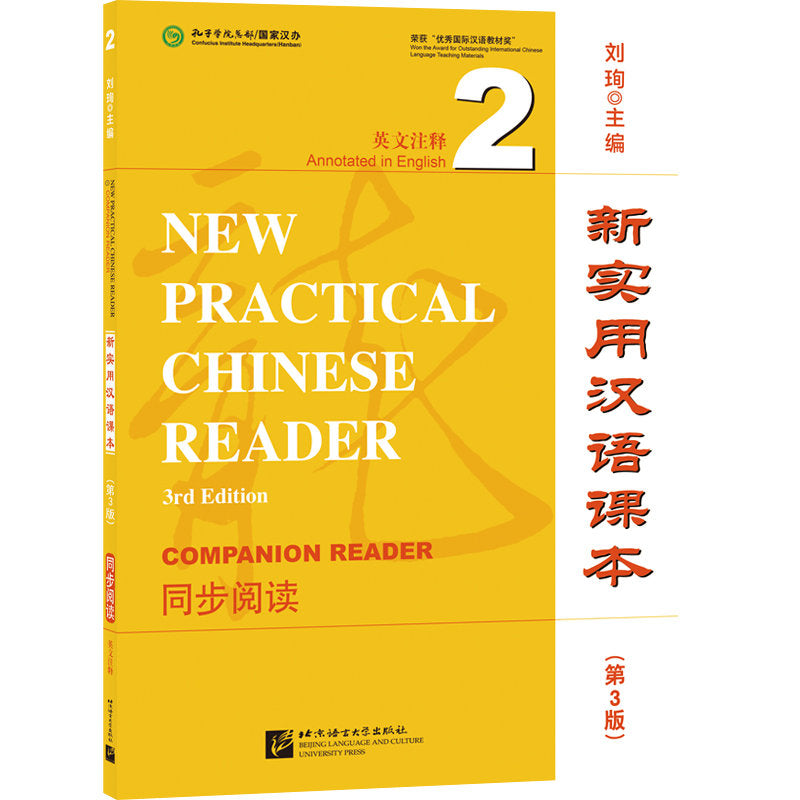 New Practical Chinese Reader Vol. 2 (3rd Ed.): Companion Reader
