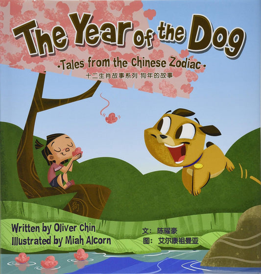 The Year of the Dog: Tales from the Chinese Zodiac