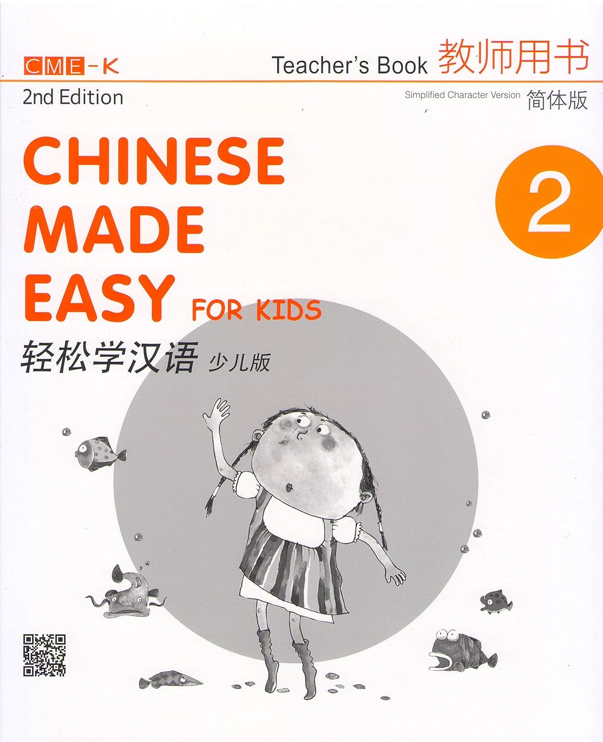 Chinese Made Easy for Kids 2nd (Simplified) Teacher's Book 2