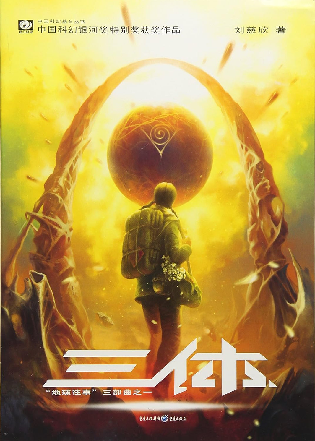 中文书籍 – China Books