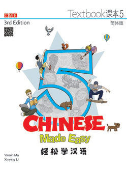 Chinese Made Easy 3rd Ed (Simplified) Textbook 5 (Textbook+Workbook Combination)