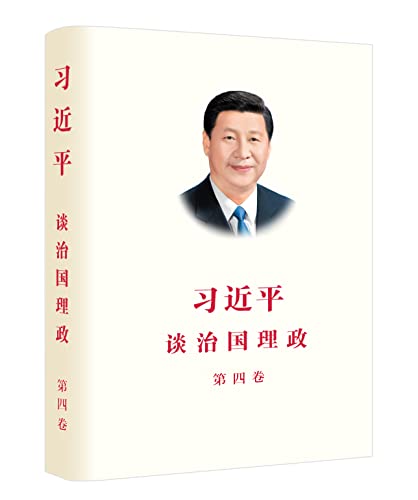 Xi Jinping: The Governance of China Vol. 4 (Chinese) - Hardcover