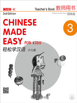 Chinese Made Easy for Kids 2nd Ed (Simplified) Teacher's Book 3