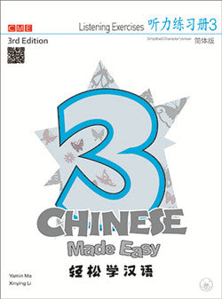 Chinese Made Easy Listening 3rd Ed Exercises 3