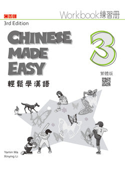 Chinese Made Easy 3rd Ed (Traditional) Workbook 3