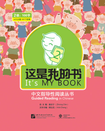 It's My Book (level 2)