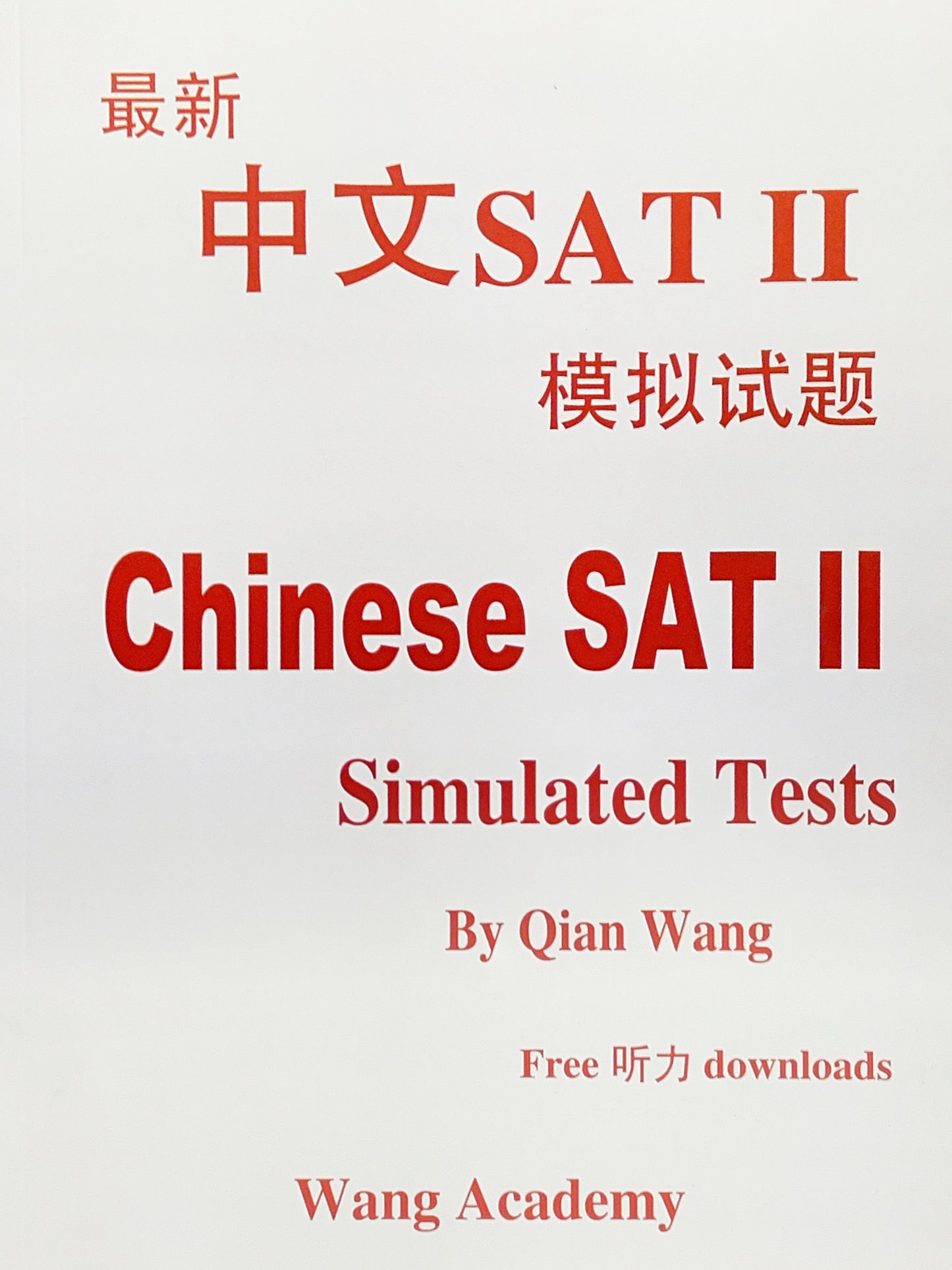 Chinese SAT II Simulated Tests