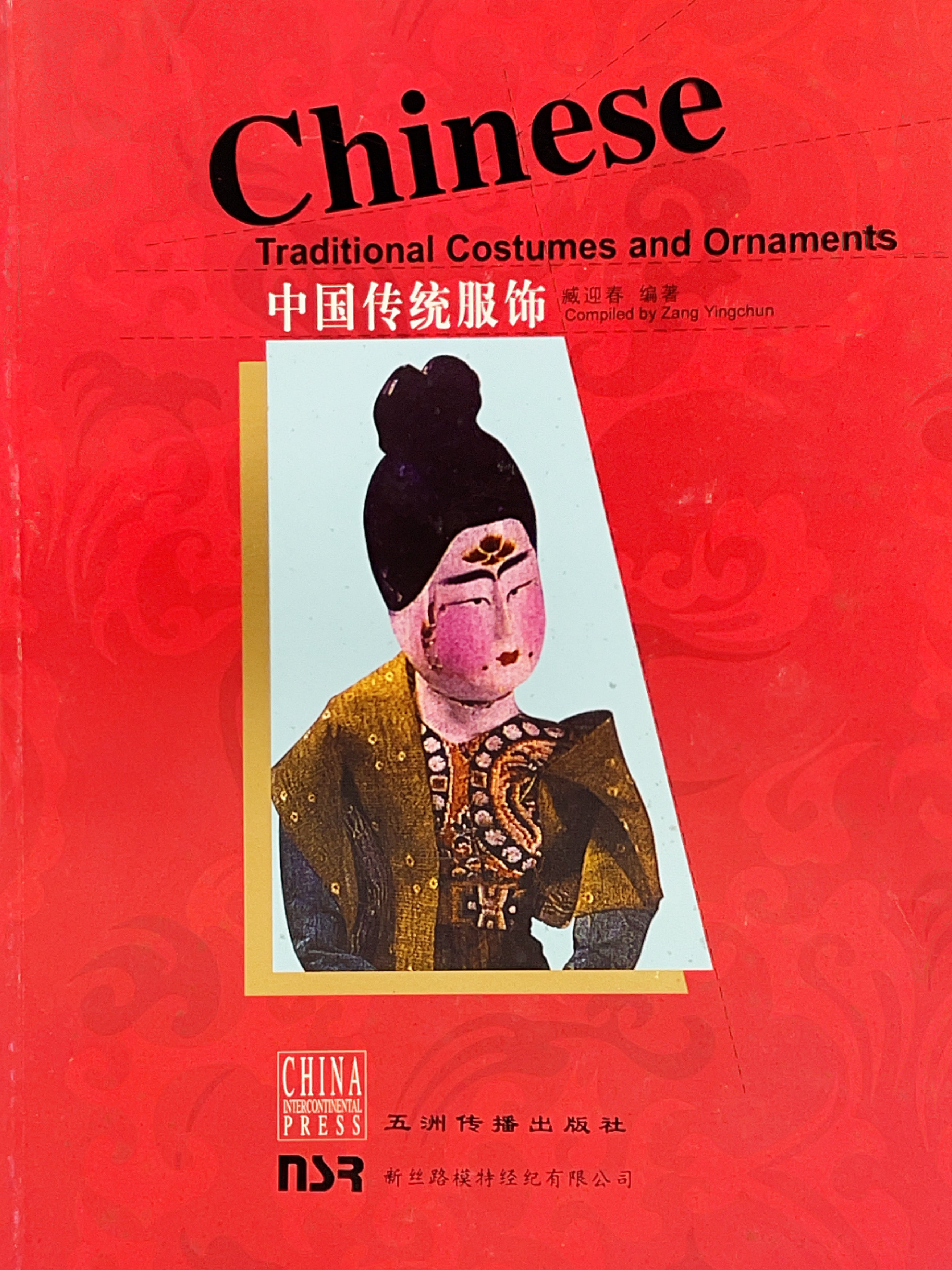 Chinese Traditional Costumes and Ornaments 中国传统服饰 – China Books