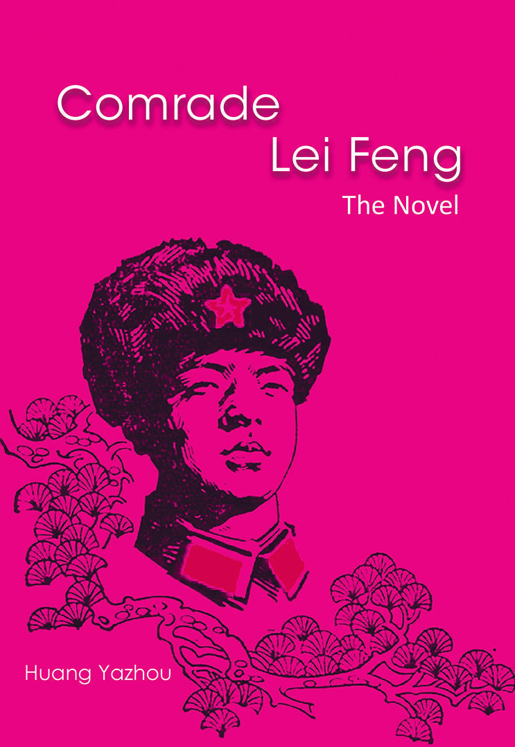 Comrade Lei Feng: The Novel