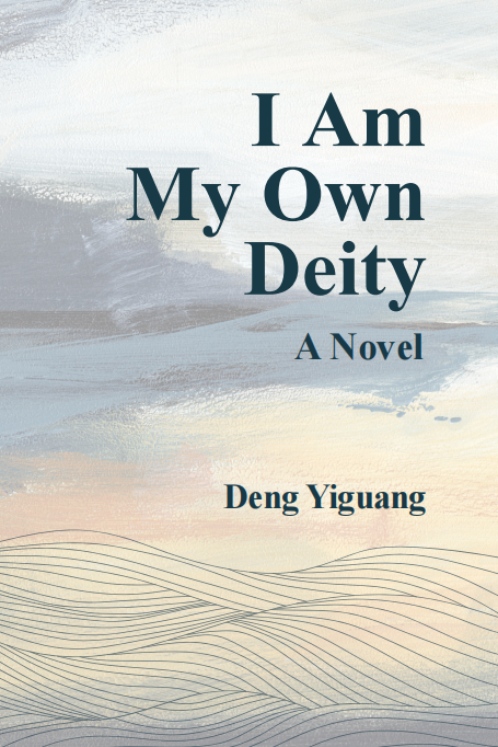 I Am My Own Deity - A Novel (我是我的神 英文版)