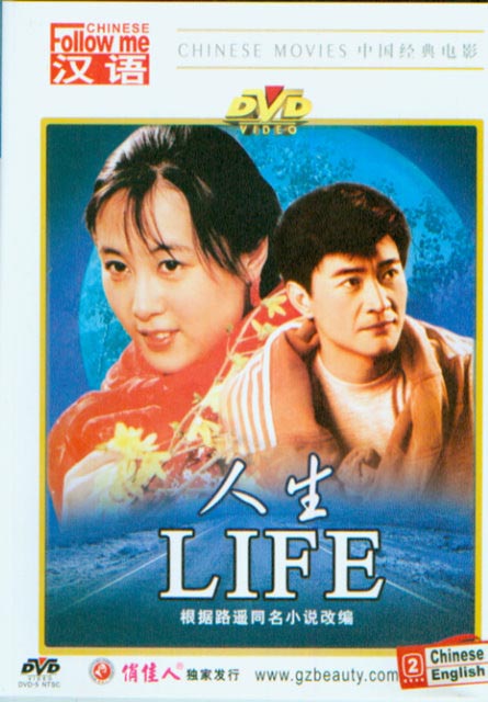 Life (DVD) 人生