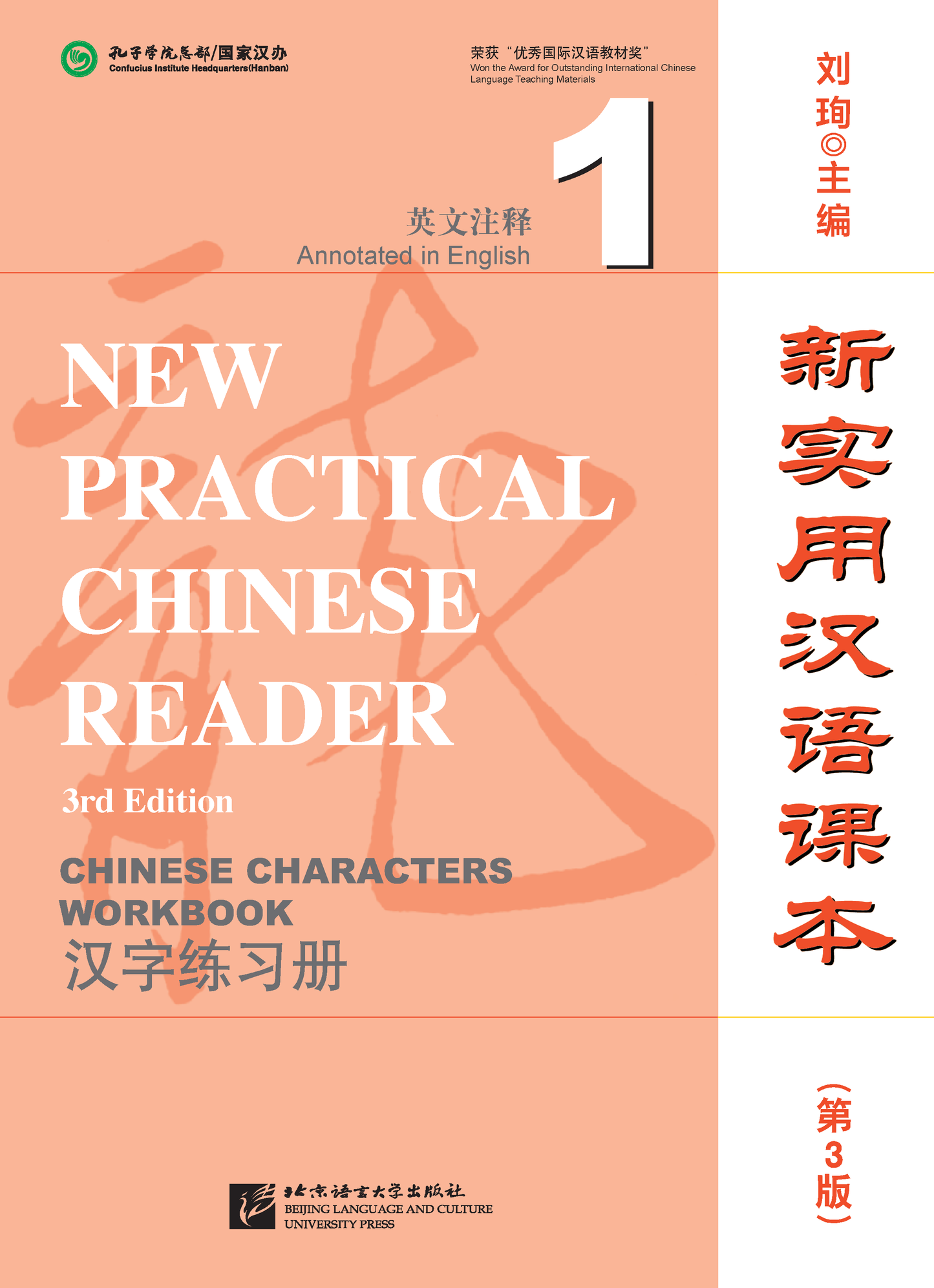 New Practical Chinese Reader Vol. 1 - Chinese Characters Workbook (3rd Edition)