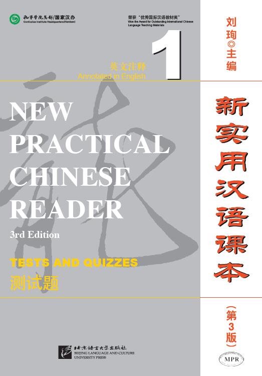 New Practical Chinese Reader Vol. 1 - Tests and Quizzes (3rd Edition)