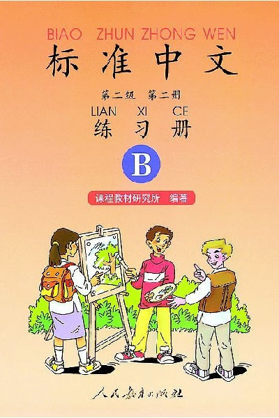 Standard Chinese Level 2, Vol.2 Workbook B