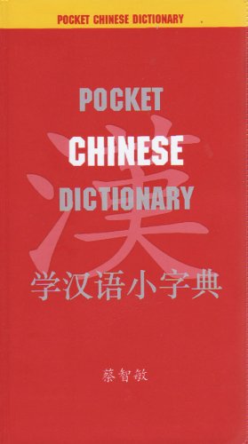 Pocket Chinese Dictionary (chinese And English Edition)