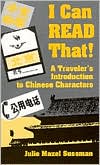 I Can Read That: A Traveler's Introduction to Chinese Characters (English and Chinese Edition)
