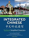 Integrated Chinese: Level 1, Part 1 Textbook (Simplified Characters)(3rd Edition)
