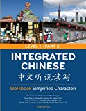 Integrated Chinese: Level 1, Part 2 Workbook (Simplified Character)(3rd Edition)