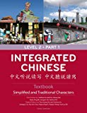 Integrated Chinese: Level 2, Part 1 Textbook (Simplified and Traditional Character)(3rd Edition)