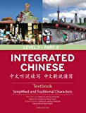 Integrated Chinese: Level 2 Part 2 Textbook (Chinese Edition)(3rd Edition)