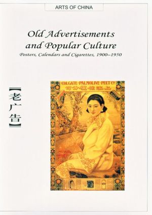 Old Advertisements and Popular Culture: Posters, Calendars and Cigarettes, 1900-1950 (Arts of China)