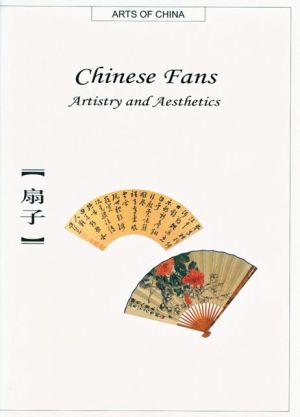 Chinese Fans: Artistry and Aesthetics (Arts of China)