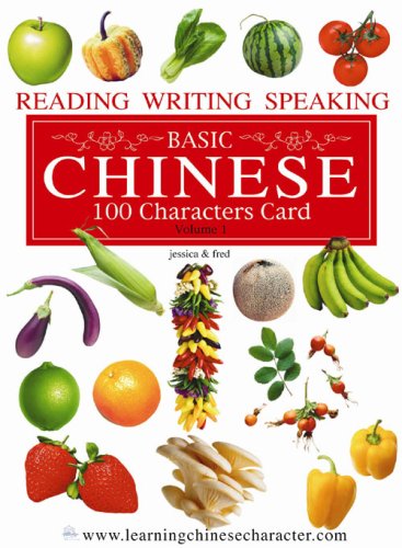 Chinese 100 Character Cards: Basic Series Vol. 1 (Chinese Edition)