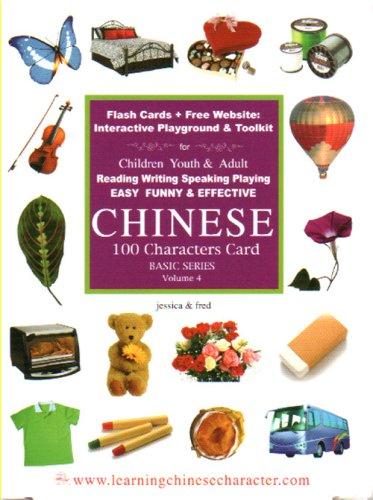 Chinese 100 Character Cards: Basic Series Vol. 4 (chinese Edition)
