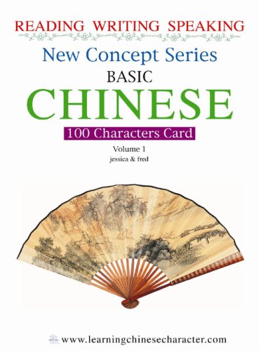 Chinese 100 Character Cards: New Co Series Vol. 1 (New Concept Series)