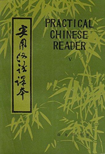 Practical Chinese Reader Book 5 (English and Chinese Edition)