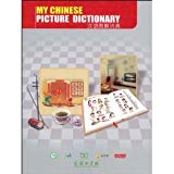My Chinese Picture Dictionary (Chinese Edition)