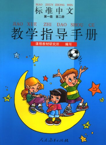 Standard Chinese Level 1, Vol. 2 Teacher's Manual