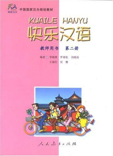 Happy Chinese (Kuaile Hanyu) 2: Teacher's Book (English and Chinese Edition)