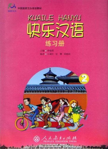 Happy Chinese (Kuaile Hanyu) 2: Workbook (English and Chinese Edition)