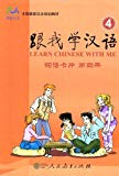 Learn Chinese With Me 4: Flash Cards