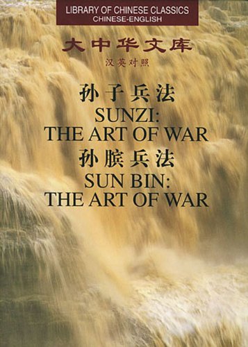 The Art of War (Library of Classics Chinese-English/Hardcover) (English and Chinese Edition)