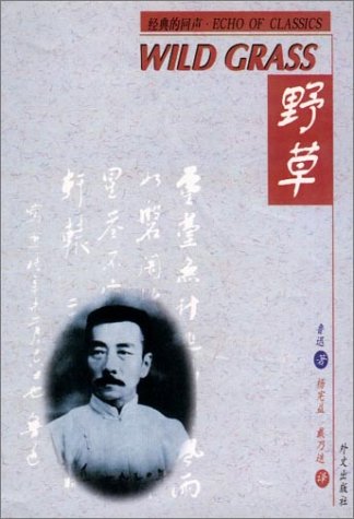 Wild Grass (chinese/english Edition) (echo Of Classics)