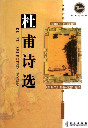 Du Fu Selected Poems