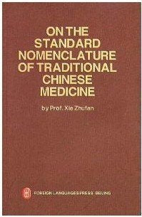 On the Standard Nomenclature of Traditional Chinese Mddicine