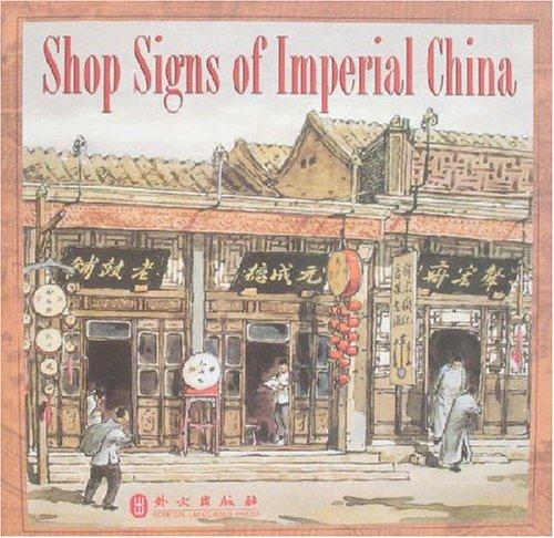 Shop Signs Of Imperial China