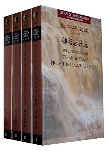 selections from strange tales from the liaozhai studio (Library of Chinese Classics)