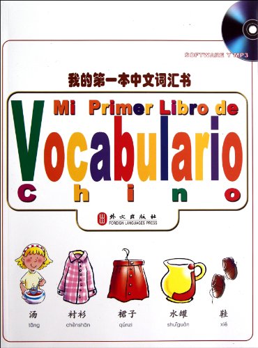 My first book of Chinese vocabulary with 1 CD (Chinese Edition)