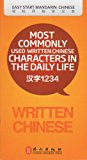Most Commonly Used Written Chinese Characters in the Daily Life