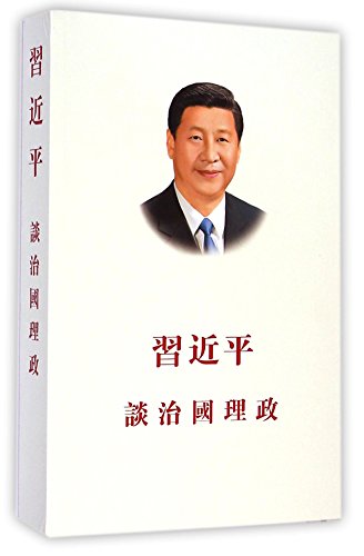 Xi Jinping: The Governance of China (Traditional Chinese) - Hardcover