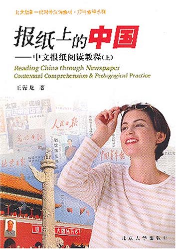 Reading China Through Newspaper: Contextual Comprehension & Pedagogical Practice