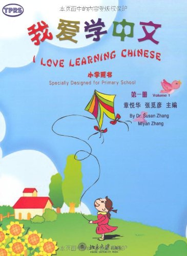I Love Learning Chinese (Primary School) Vol. 1 (w/MP3)