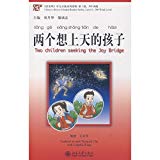 Two Children Seeking the Joy Bridge (Chinese Breeze Graded Reader Series, Level 1: 300-Word Level) (Mandarin Chinese and English Edition)
