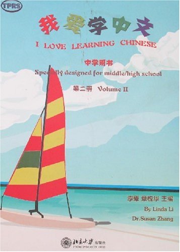I Love Learning Chinese (Secondary School) Textbook Vol. 2 (W/CD) (Chinese Edition)