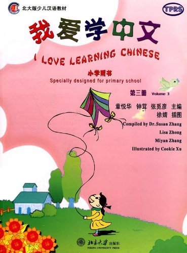 I Love Learning Chinese (Primary School) Textbook Vol. 3 (W/MP3) (Chinese Edition)