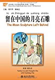 The Moon Sculpture Left Behind (with CD) (Chinese Breeze 750-word Level) (English and Chinese Edition)
